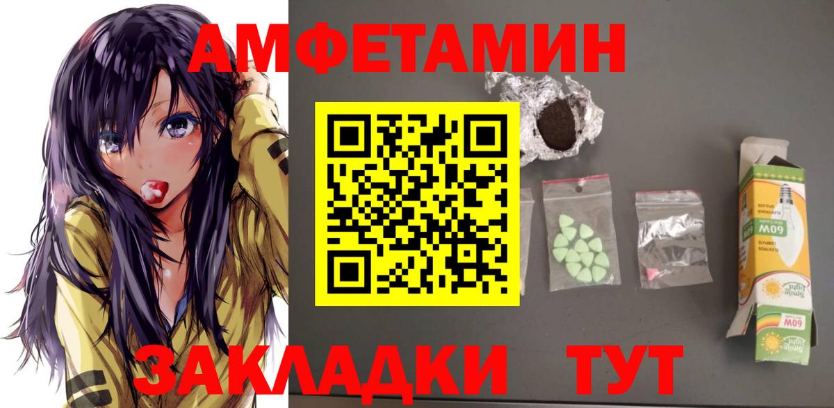 Наро-Фоминск  АМФ VHQ  Amphetamine  Вход с VPN 