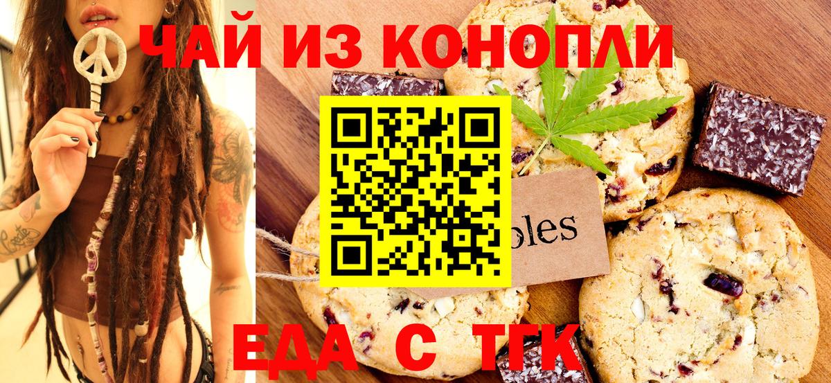 Наро-Фоминск  Canna-Cookies конопля  Вход с VPN 