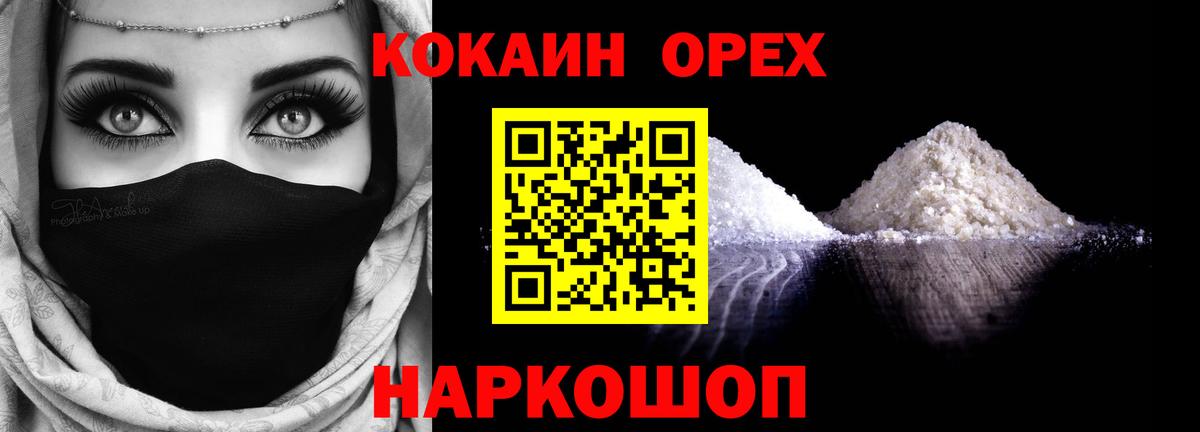 Наро-Фоминск  ГАШ  Вход с VPN  Мефедрон кристаллы  Бошки Шишки  COCAIN  Героин 