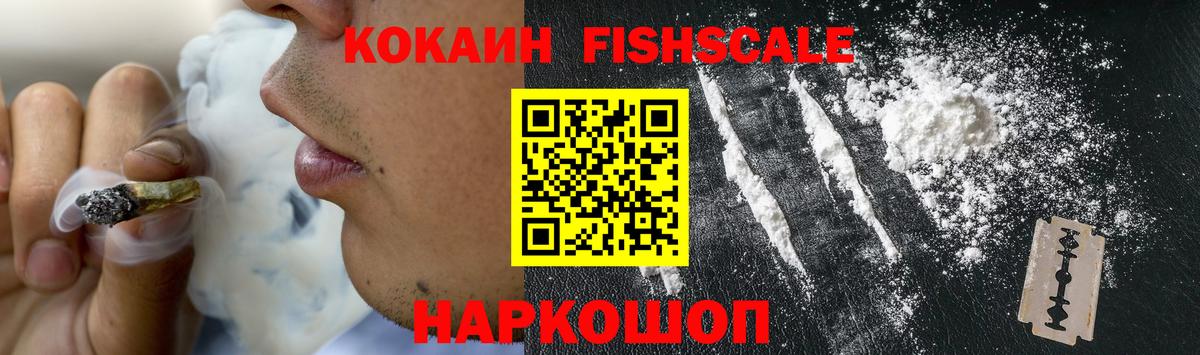 Cocaine 97%  COCAIN VHQ  Вход с VPN  Наро-Фоминск 