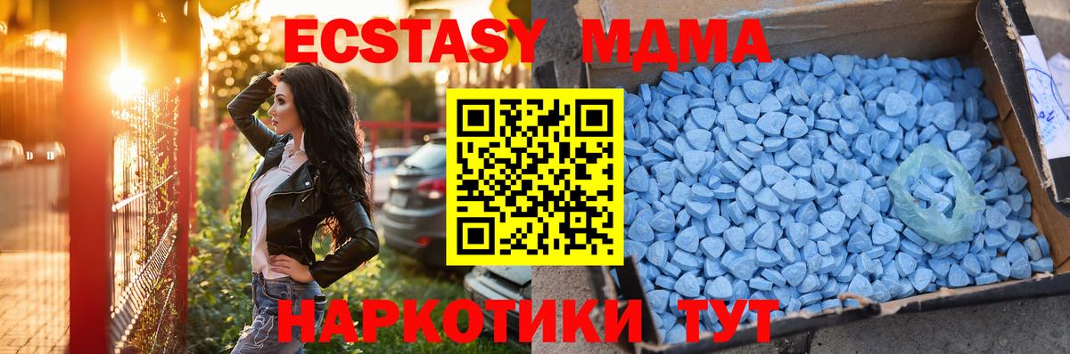 Наро-Фоминск  Экстази диски  Ecstasy  Экстази 250 мг  Вход с VPN 