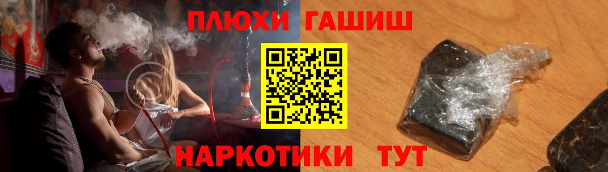Гашиш гарик  ГАШИШ  Наро-Фоминск  Вход с VPN 