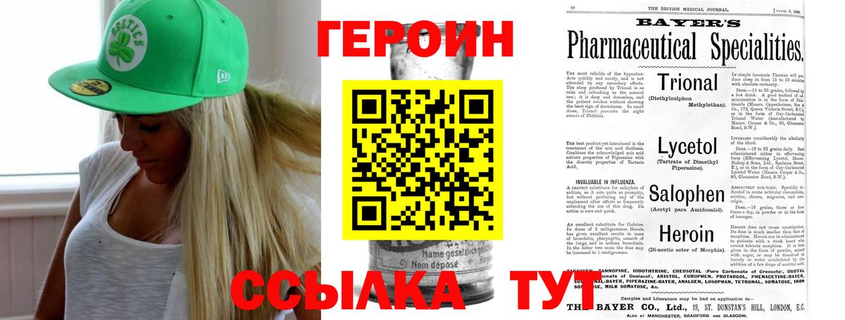 Героин Афган Наро-Фоминск