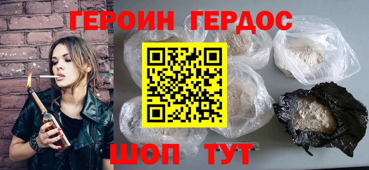 ГЕРОИН хмурый  Вход с VPN  Наро-Фоминск 