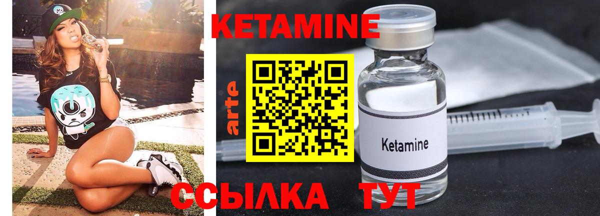 Наро-Фоминск  КЕТАМИН ketamine  КЕТАМИН ketamine  Вход с VPN 