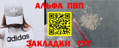 альфа пвп VHQ Старая Купавна