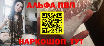 первитин Ставрополь