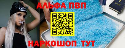 альфа пвп VHQ Старая Купавна