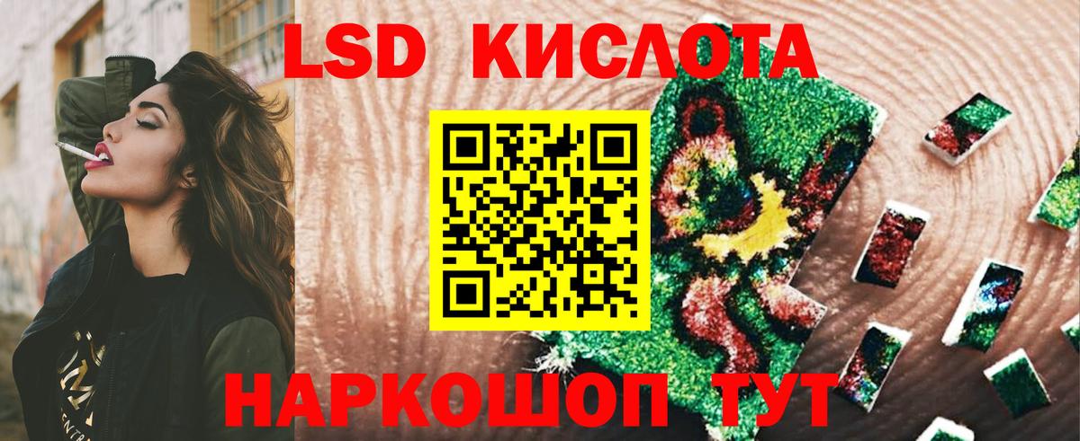 ЛСД экстази кислота  Лсд 25 экстази кислота  ЛСД экстази  Наро-Фоминск  Вход с VPN 
