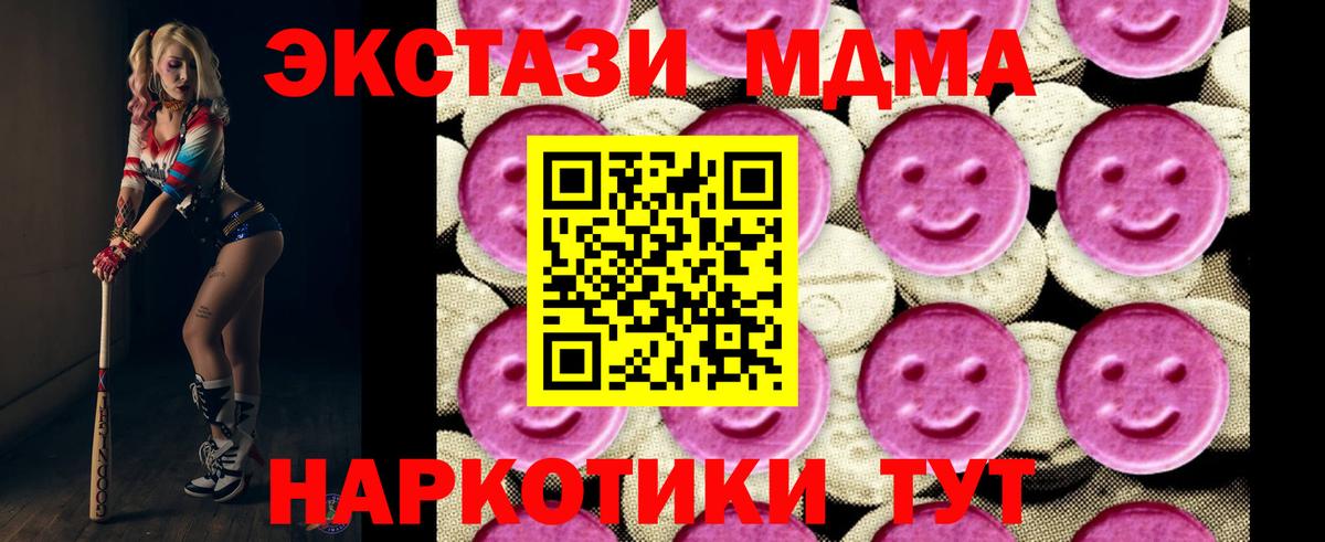 MDMA молли  МДМА Molly  МДМА  Наро-Фоминск  Вход с VPN 