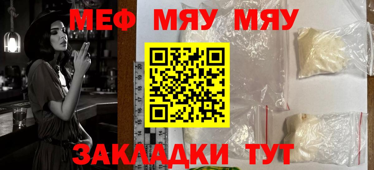 Мефедрон мука Наро-Фоминск