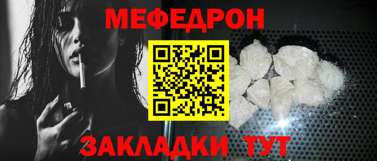 МЕФ  МЯУ-МЯУ VHQ  МЯУ-МЯУ мяу мяу  цена   Наро-Фоминск  Вход с VPN 