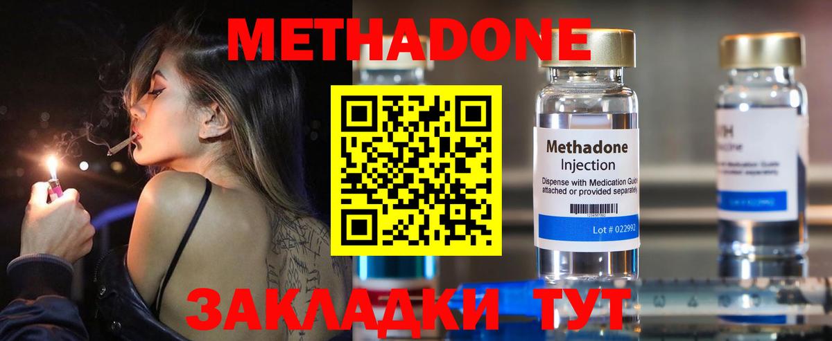 МЕТАДОН белоснежный Наро-Фоминск