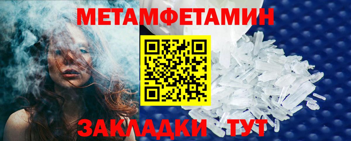 Наро-Фоминск  Метамфетамин  Вход с VPN  МЕТАМФЕТАМИН витя 