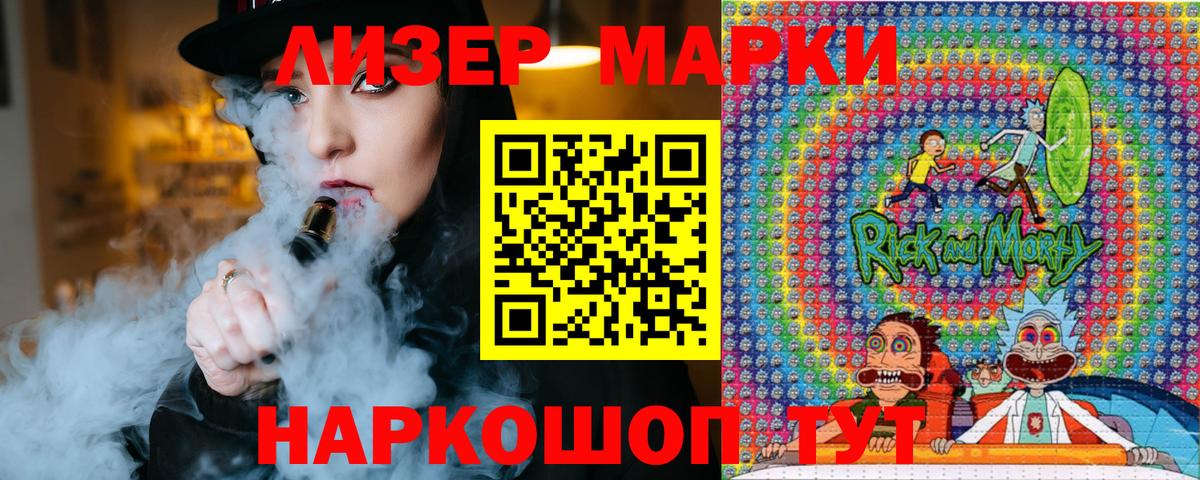 Наркотические марки  Марки NBOMe 1,5мг  купить   Вход с VPN  Марки NBOMe 1,5мг  Наро-Фоминск 