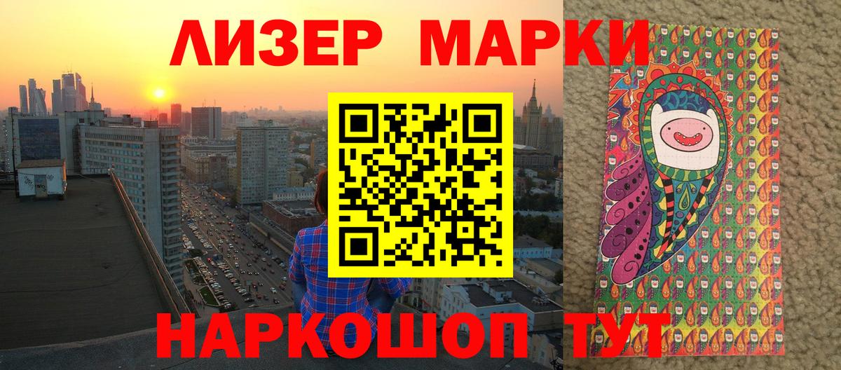 Марки NBOMe 1500мкг Наро-Фоминск