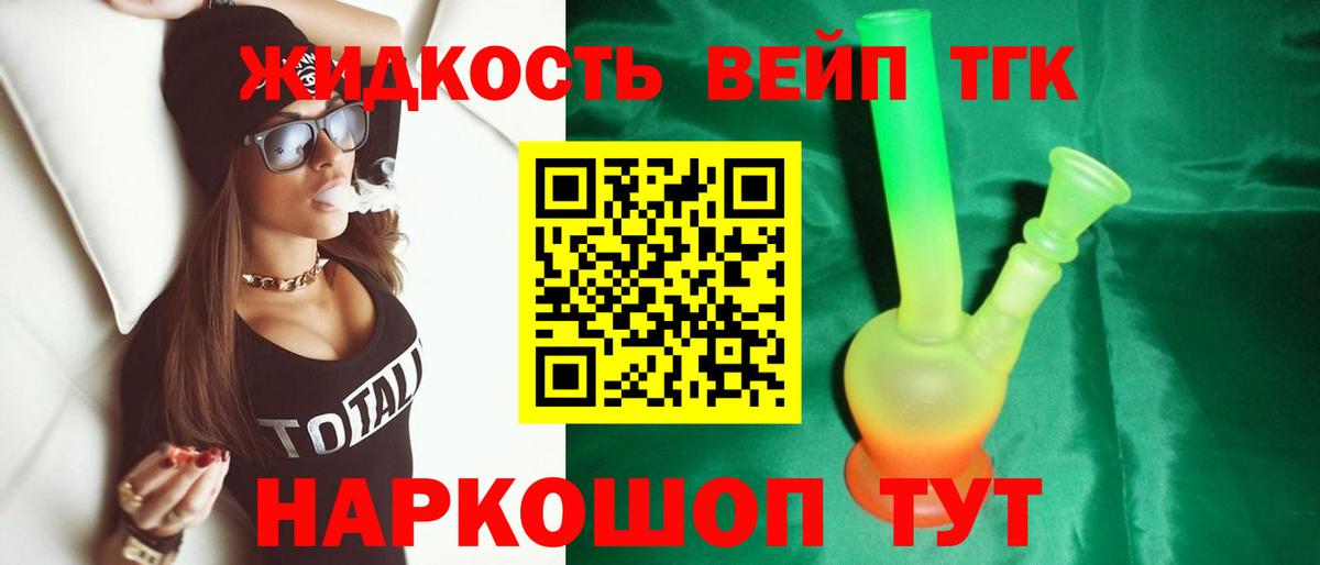ТГК Wax Наро-Фоминск